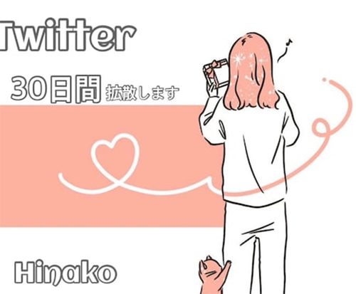 SNS拡散:SNSマーケティング日奈子