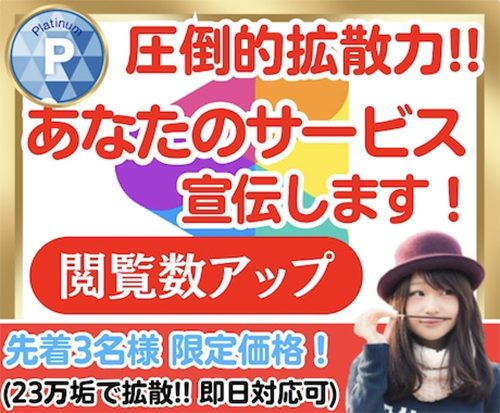 SNS拡散:【SNSプロデザイナー】あーちゃん
