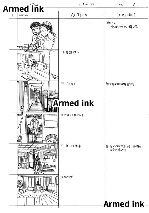 絵コンテの実績サンプル2